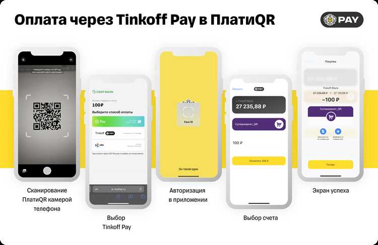 Как привязать карту тинькофф к приложению Как привязать карту тинькофф к приложению