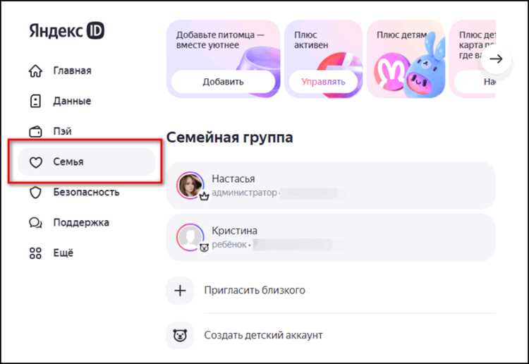 Как привязать устройство к яндекс плюс