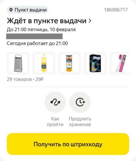 Что делать, если заказ не привязывается автоматически