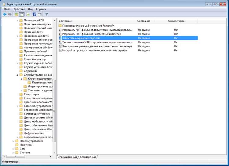 Настройка Windows для проброса смарт-карты через RDP