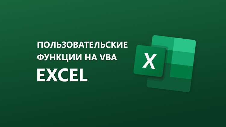 Как протабулировать функцию в excel