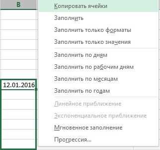 Как протянуть цифры в excel по порядку