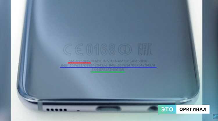 Проверка серийного номера на официальном сайте Samsung