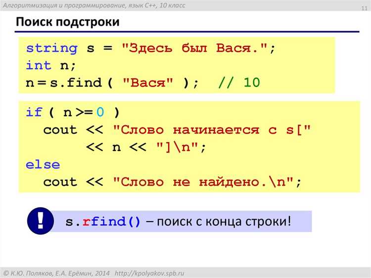 Обработка отрицательных чисел и ведущих пробелов в строке