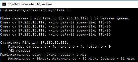 Как проверить интернет на потерю пакетов Как проверить интернет на потерю пакетов