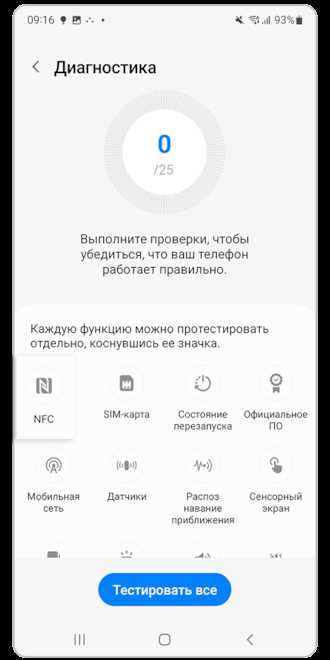Определение статуса KNOX с помощью ADB-команд