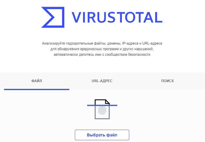 Проверка безопасности браузера и загруженных файлов
