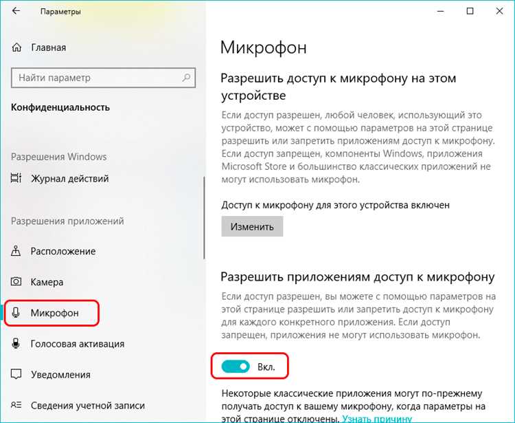 Как проверить микрофон на windows 10 Как проверить микрофон на windows 10