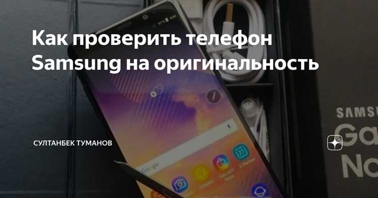Тестирование качества звука и работы сенсоров