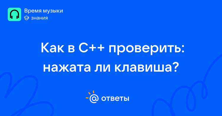 Проверка C в консольных приложениях на C++