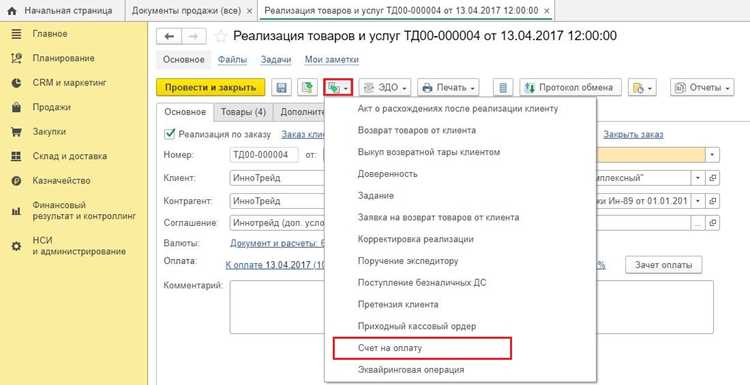 Фиксация результатов проверки и исправление несоответствий