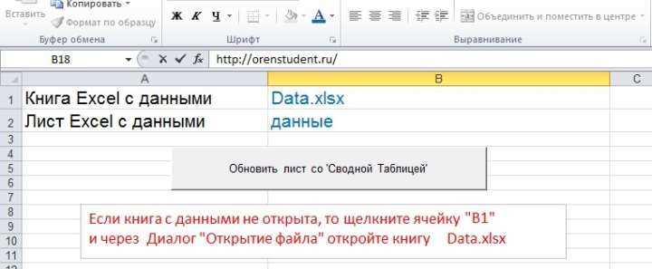 Как проверить орфографию в excel Как проверить орфографию в excel