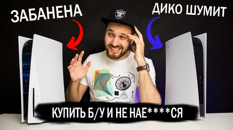 Как проверить ps5 при покупке с рук Как проверить ps5 при покупке с рук