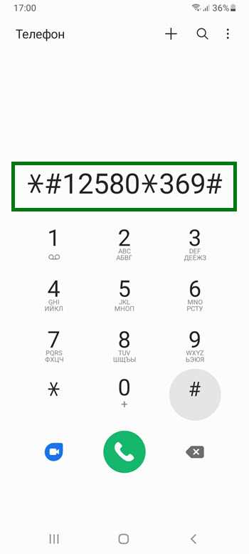 Проверка отработанных часов на телефоне Samsung