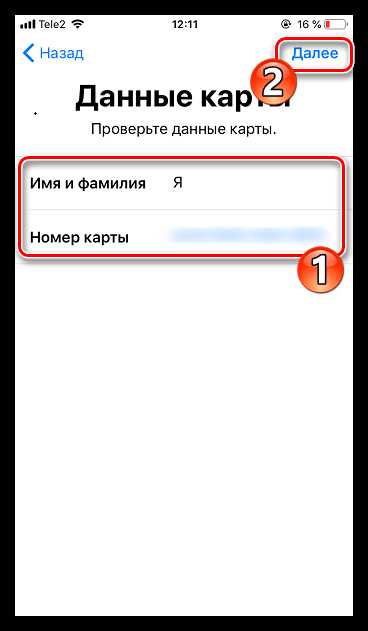 Настройка уведомлений о низком балансе