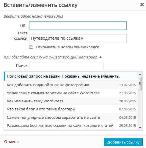 Проверка ссылок на вирусы и вредоносные ресурсы