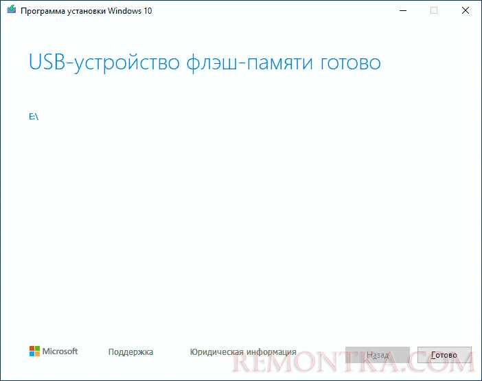 Проверка работоспособности установщика Windows 10 без установки