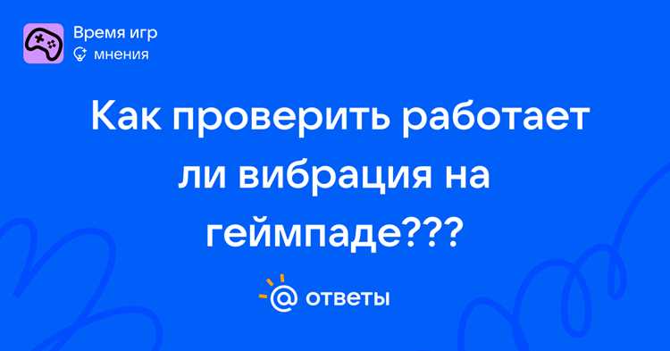 Подключение геймпада к ПК или консоли для проверки