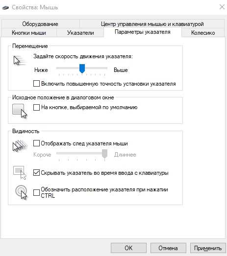 Как проверить время отклика мыши