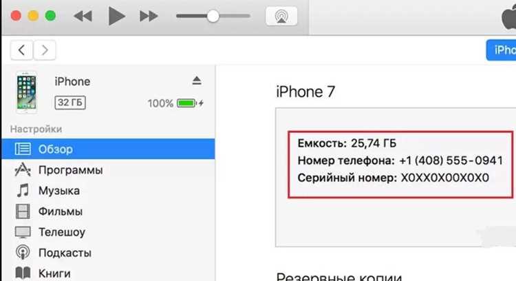 Как узнать дату последнего сервисного ремонта iPhone