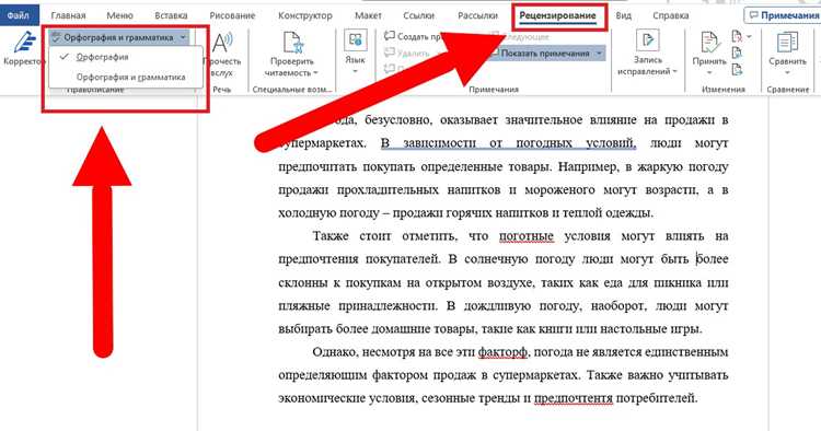 Как проверить закладки в ворде Как проверить закладки в ворде
