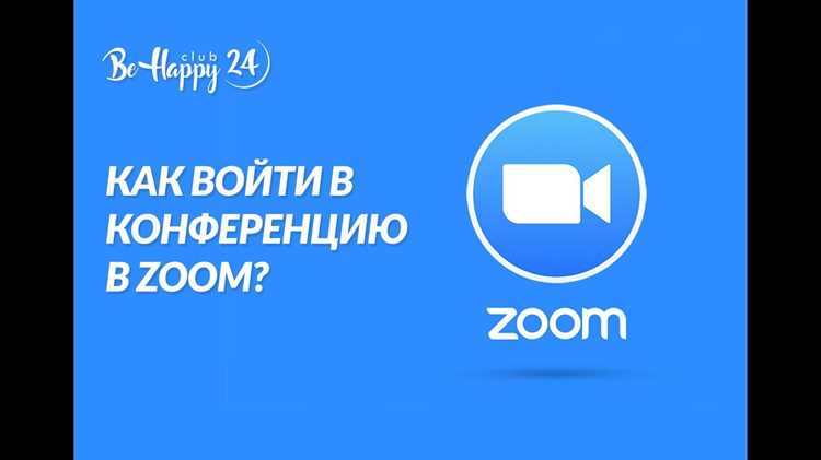 Настройка и тест камеры на компьютере перед встречей