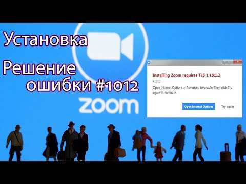 Как проверить зум на работоспособность