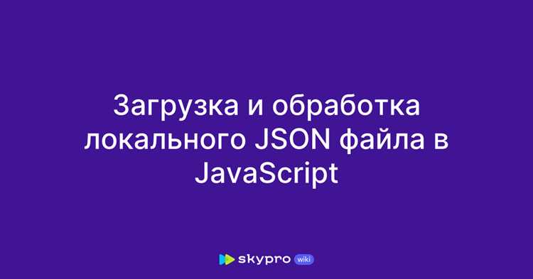 Чтение JSON-файлов с помощью библиотеки Jackson
