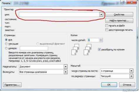 Как распечатать на маленьком листе на принтере