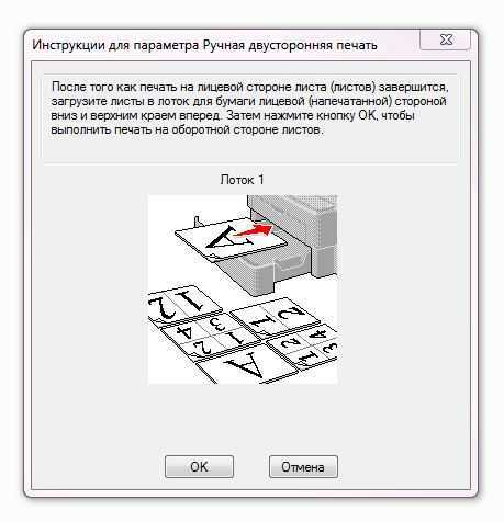 Как распечатать на одном листе с двух сторон Как распечатать на одном листе с двух сторон