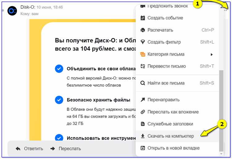 Какие настройки браузера влияют на печать писем