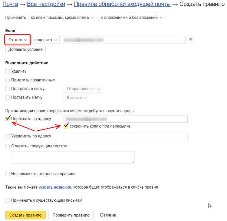 Как открыть нужное письмо в Яндекс Почте для печати