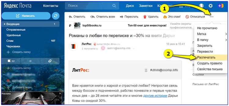 Что делать, если текст письма не помещается на странице
