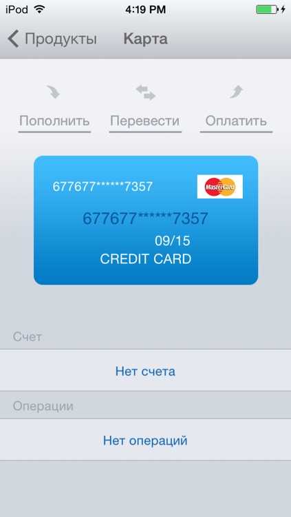 Что делать, если телефон не распознаёт терминал при оплате