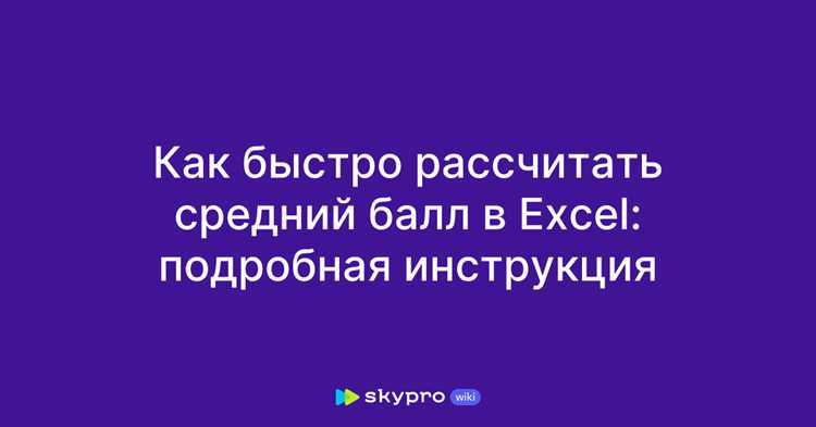 Как рассчитать средний рост в excel Как рассчитать средний рост в excel
