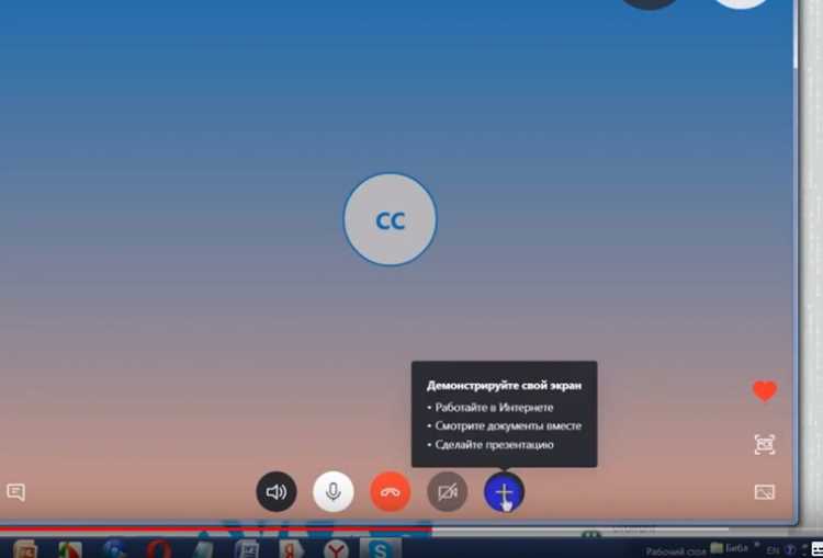 Какие версии Skype поддерживают показ экрана