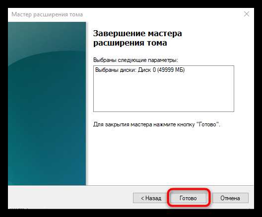 Как расширить диск с windows 10 Как расширить диск с windows 10