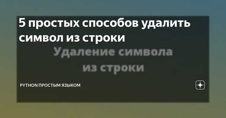 Использование цикла for для последовательного перебора символов