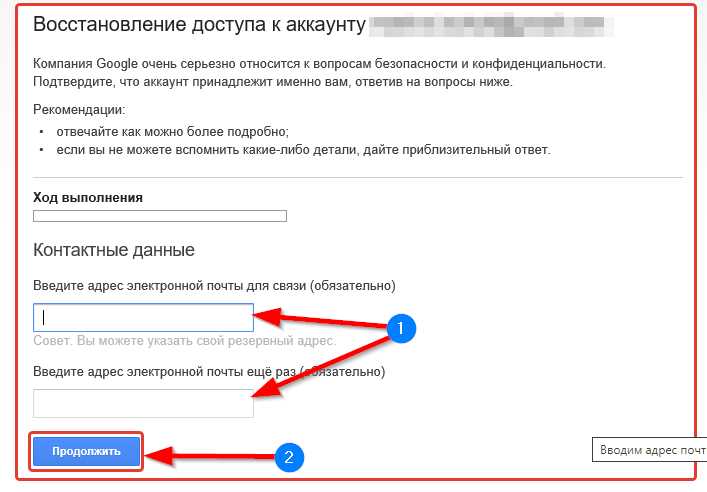 Как связаться со службой поддержки Mail для разблокировки аккаунта