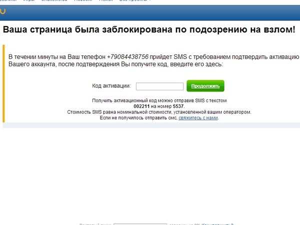 Как разблокировать адрес электронной почты в майле Как разблокировать адрес электронной почты в майле