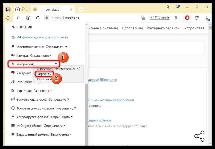 Тестирование микрофона в разных программах и сервисах