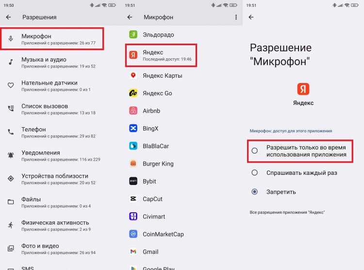 Как разблокировать доступ к микрофону Как разблокировать доступ к микрофону
