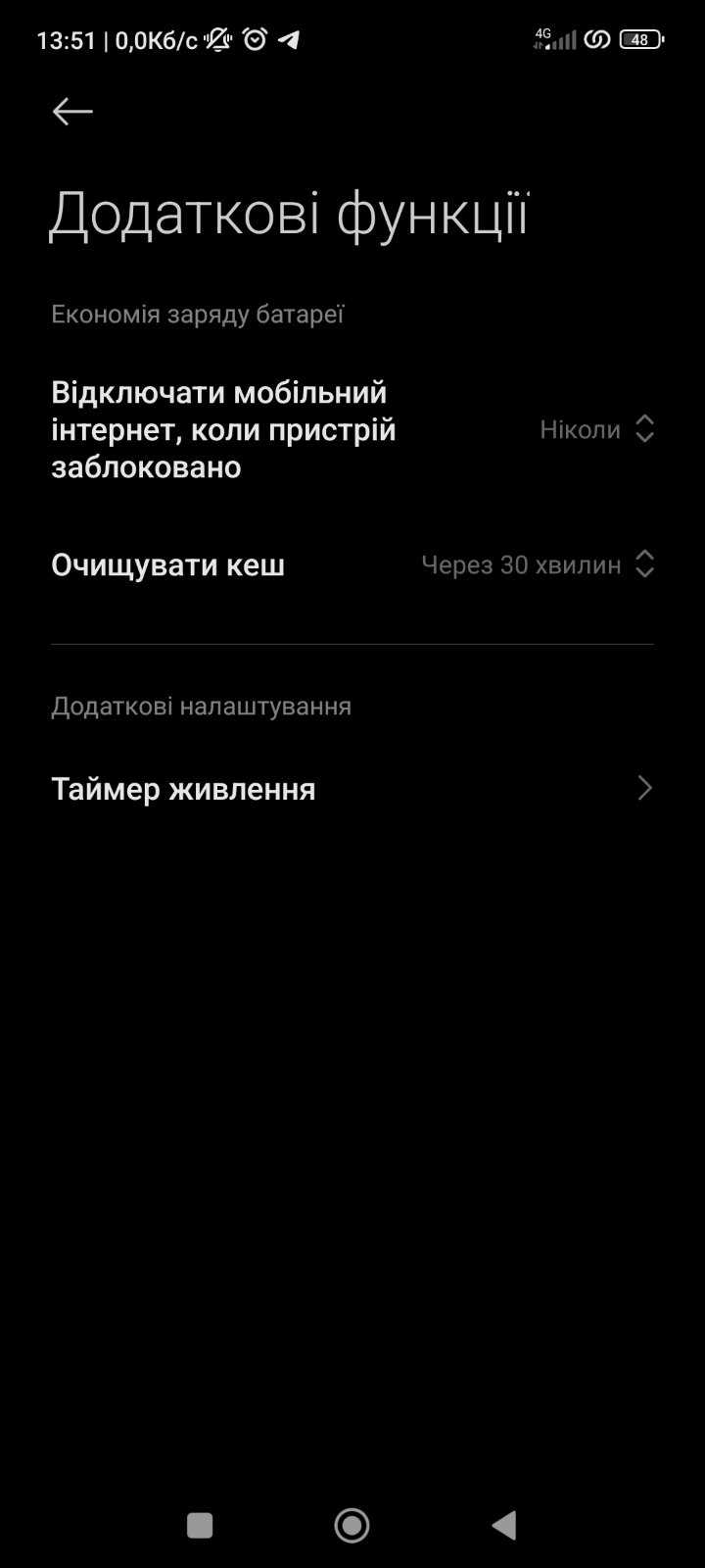 Как разблокировать доступ в интернет на телефоне Как разблокировать доступ в интернет на телефоне