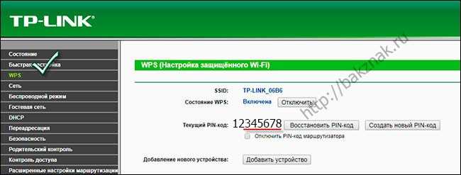 Как разблокировать вай фай роутер Как разблокировать вай фай роутер