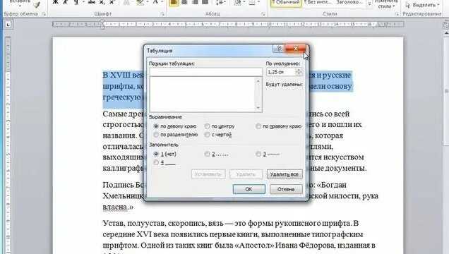 Как перенести строку в таблице Word без разрыва абзаца