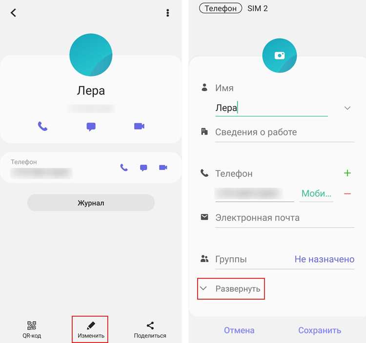 Как разослать новый номер телефона своим контактам Как разослать новый номер телефона своим контактам