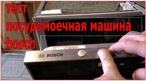 Как разрешить дистанционный пуск bosch посудомоечная машина Как разрешить дистанционный пуск bosch посудомоечная машина