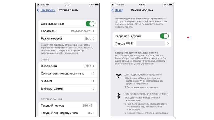 Отключение режима экономии трафика для приложений