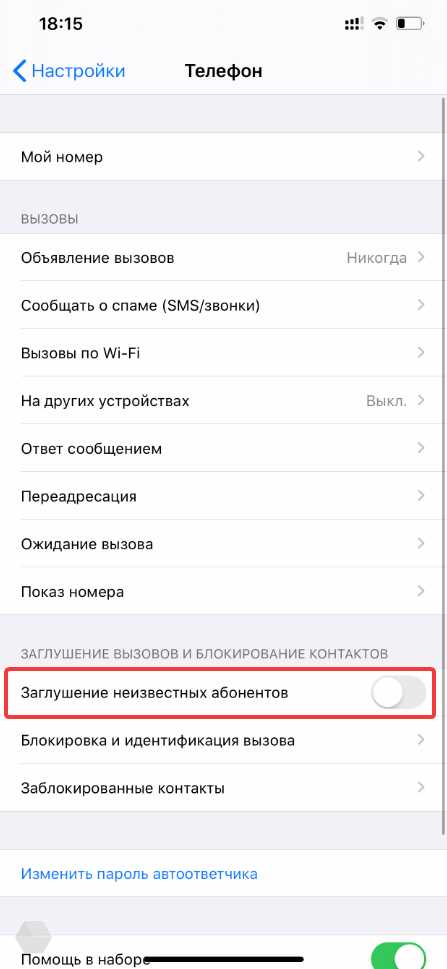 Как разрешить звонки только из списка контактов Как разрешить звонки только из списка контактов