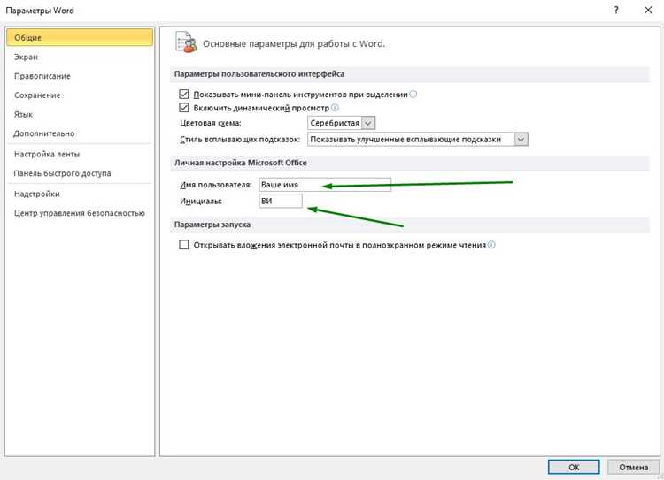 Сохранение документа после работы с примечаниями